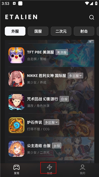 ayx游戏app软件截图3